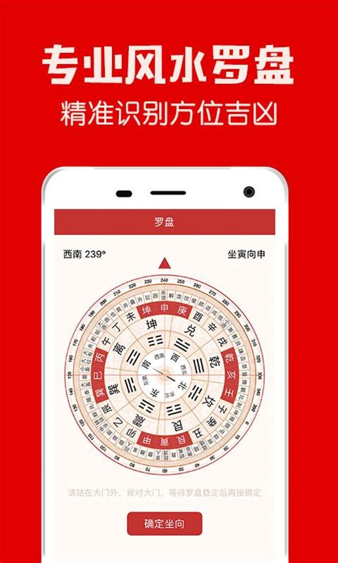 风水罗盘app|风水罗盘2024官方下载